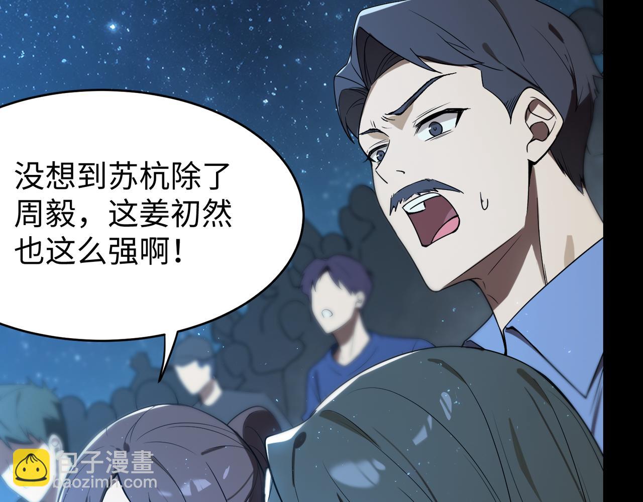 第42话 周毅的选择57