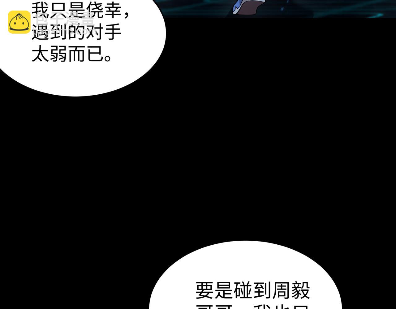 第42话 周毅的选择62