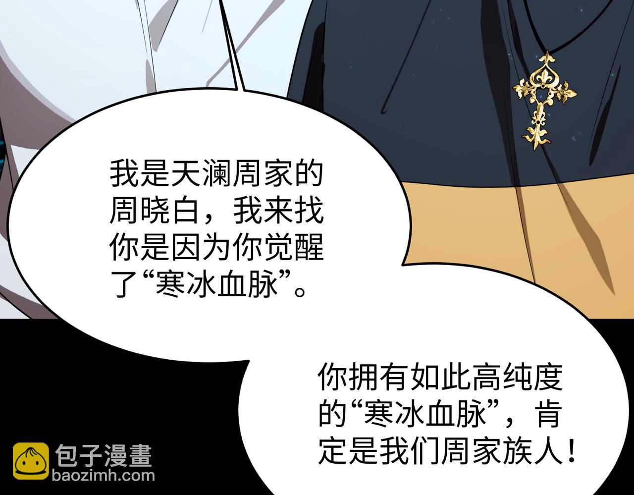 第42话 周毅的选择70
