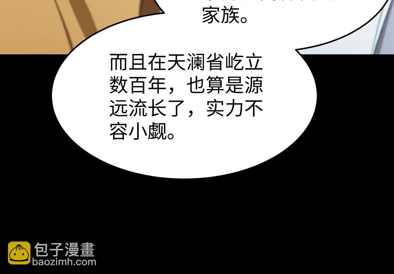 第42话 周毅的选择74