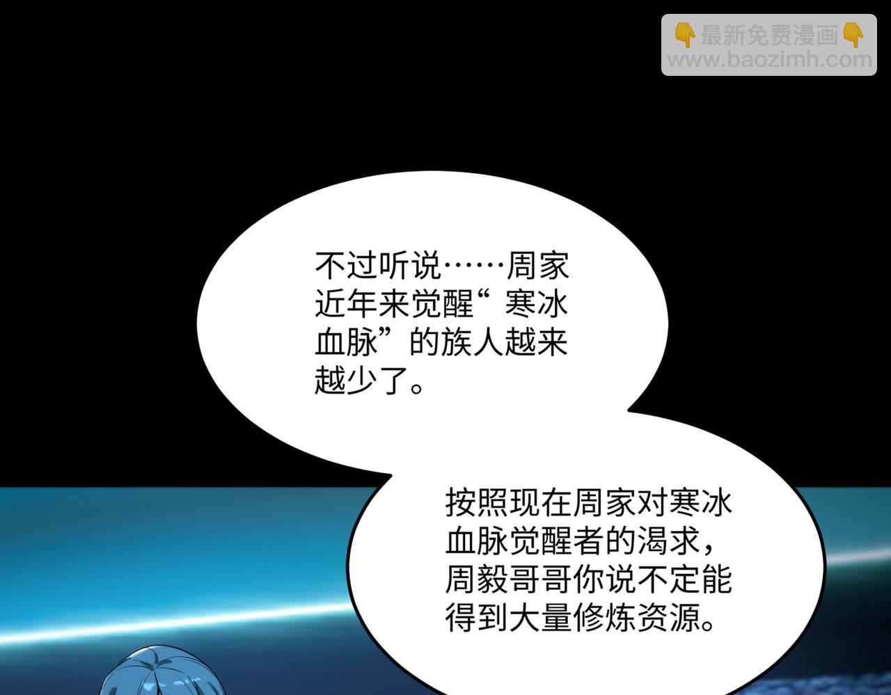 第42话 周毅的选择75