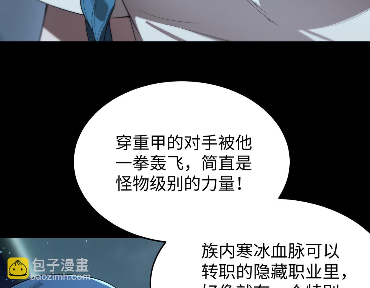 第42话 周毅的选择8