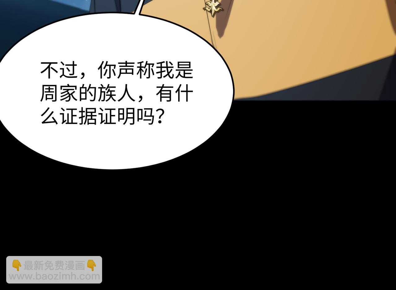 第42话 周毅的选择80