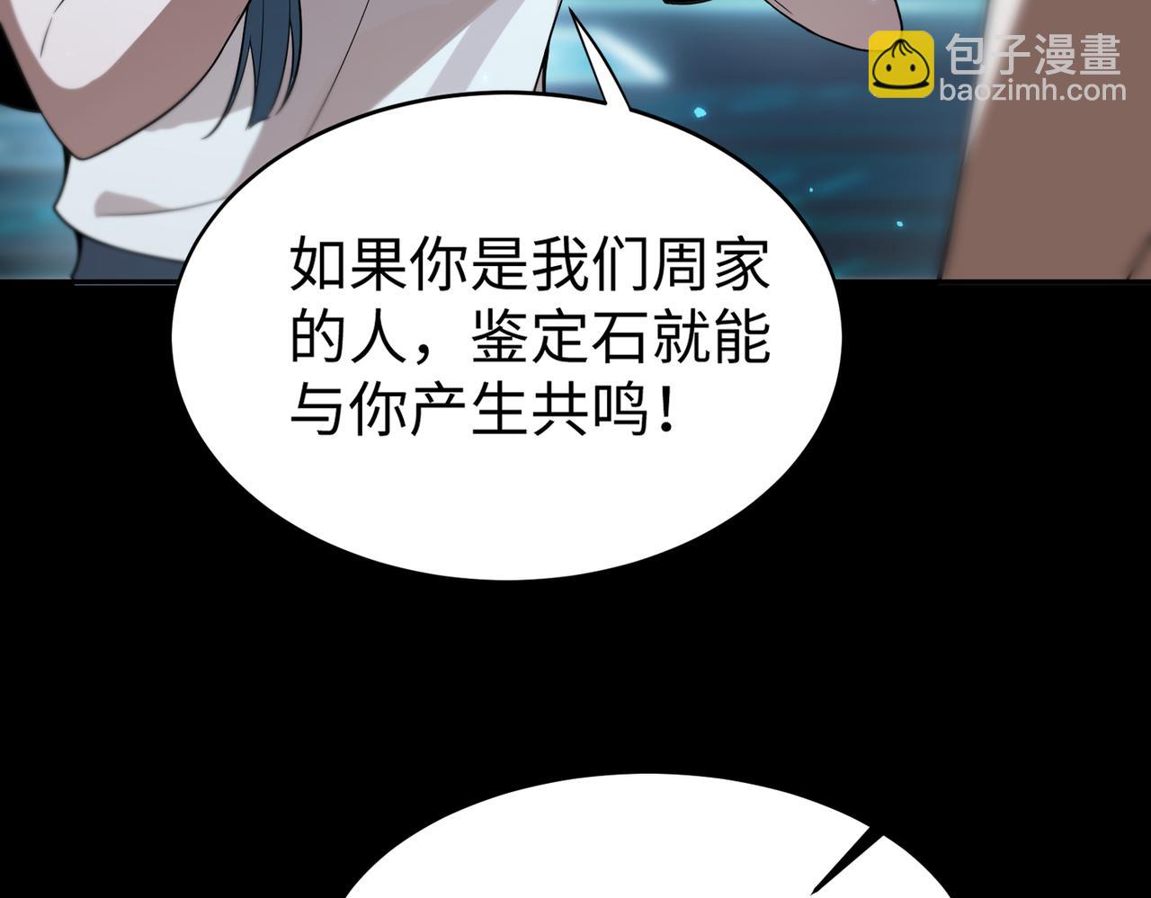 第42话 周毅的选择83