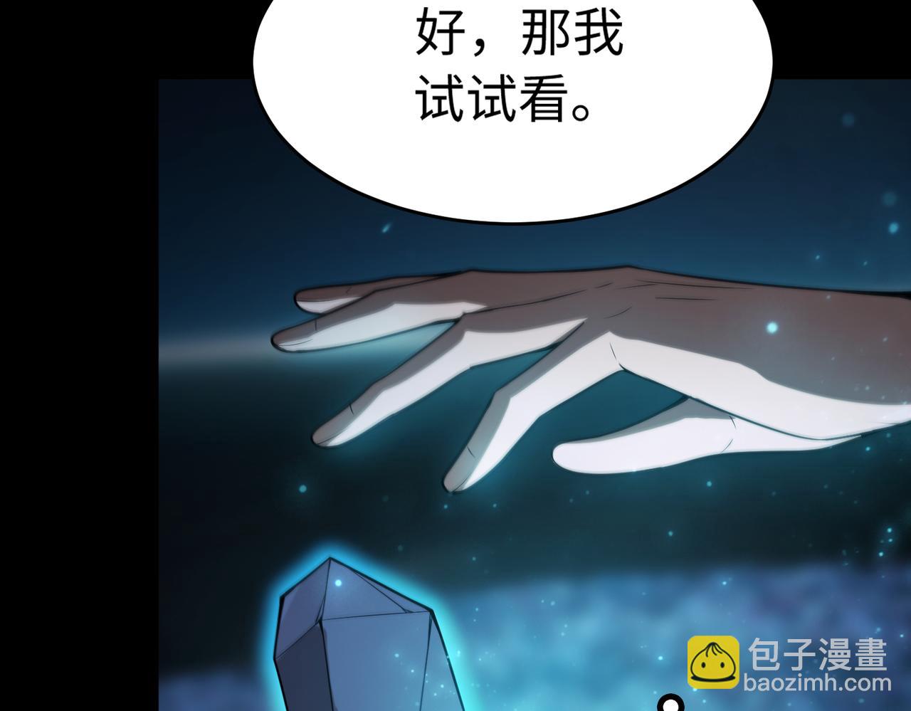 第42话 周毅的选择84