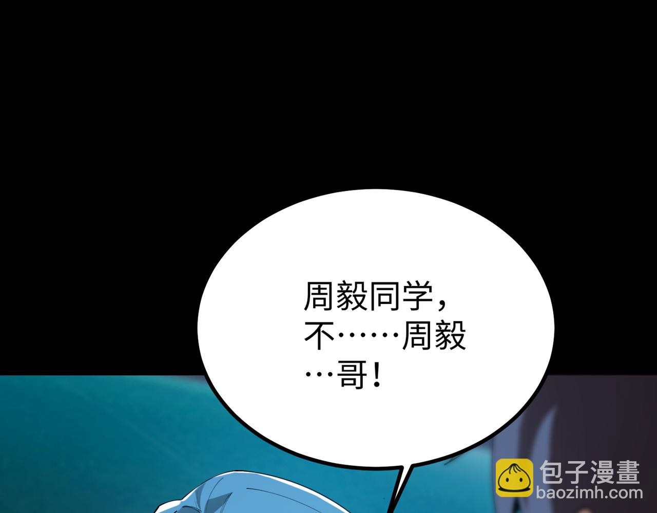 第42话 周毅的选择93