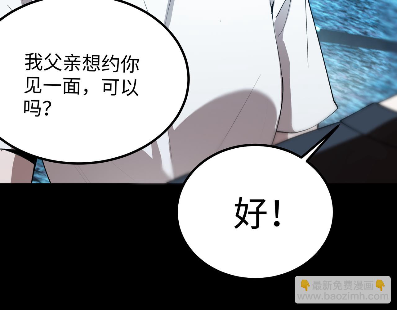 第42话 周毅的选择95