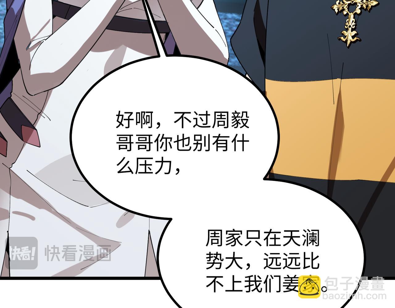 第42话 周毅的选择98