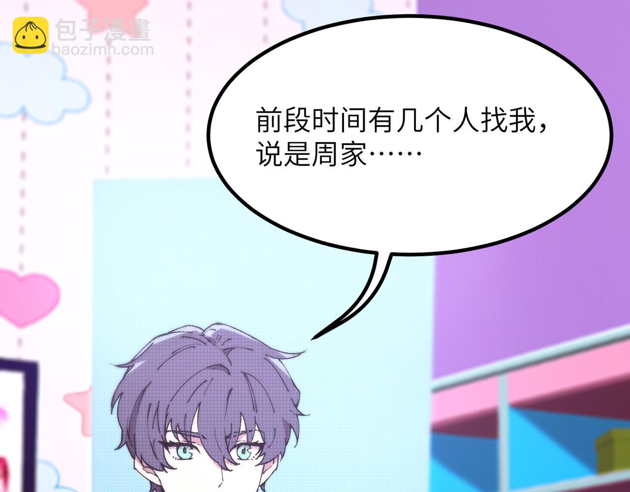 第47话 周芸的职业？100