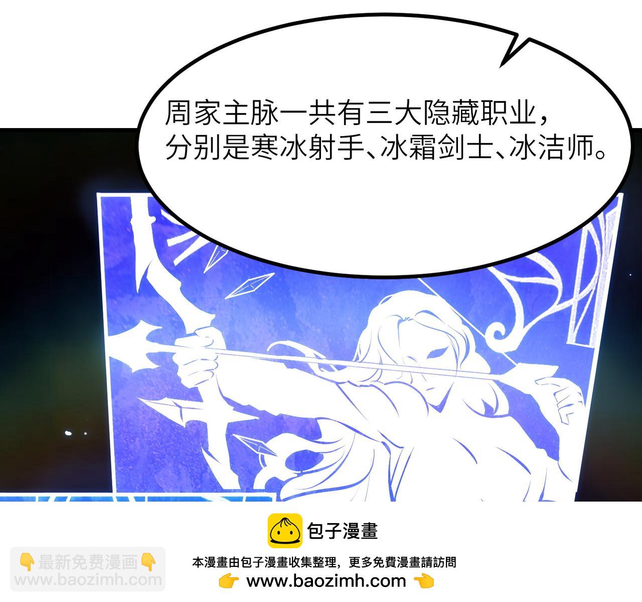 第47话 周芸的职业？107