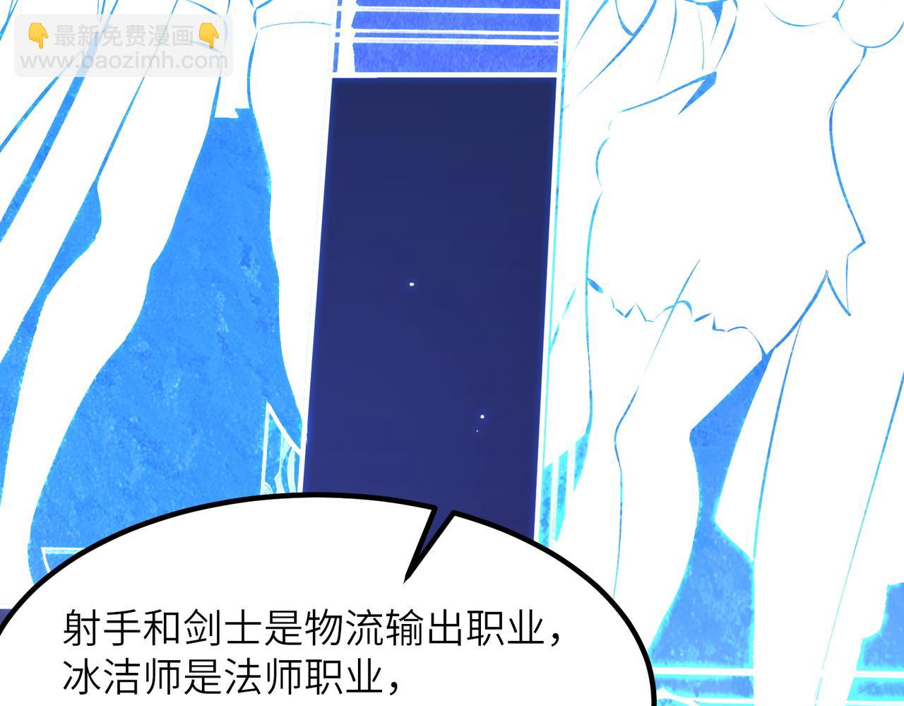 第47话 周芸的职业？109