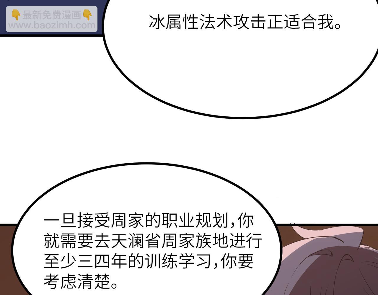 第47话 周芸的职业？116