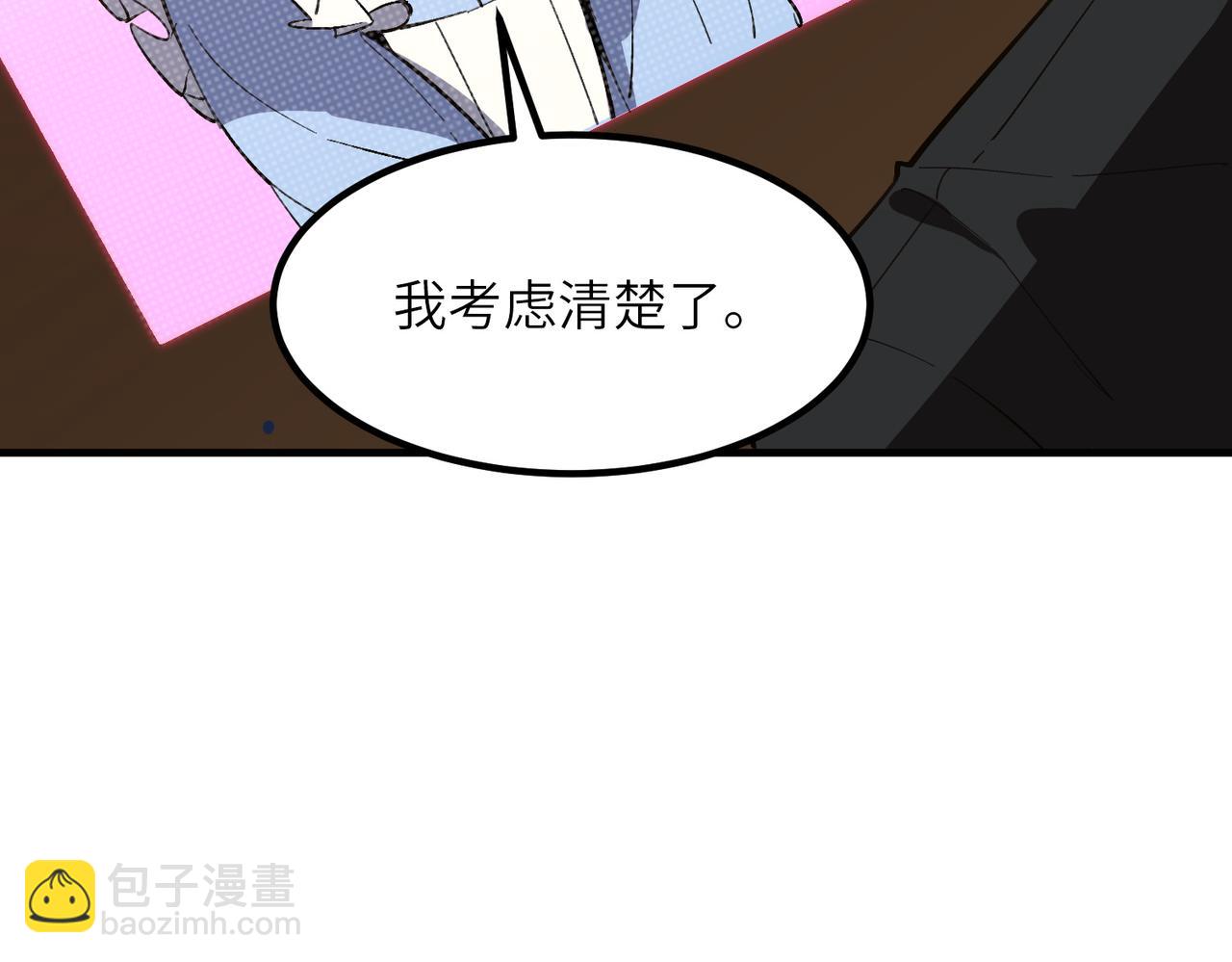 第47话 周芸的职业？118