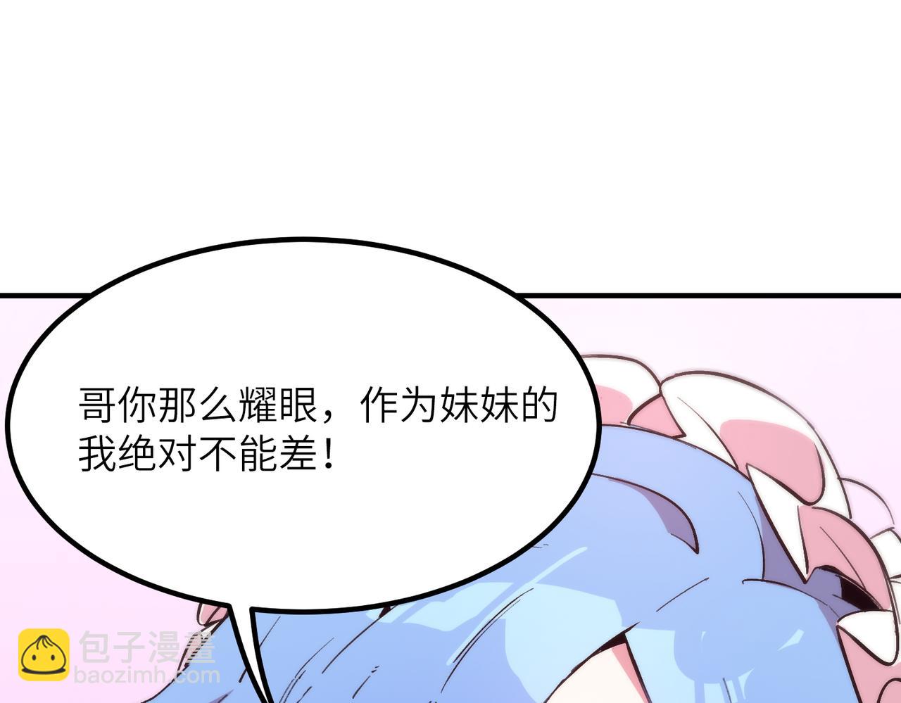 第47话 周芸的职业？120