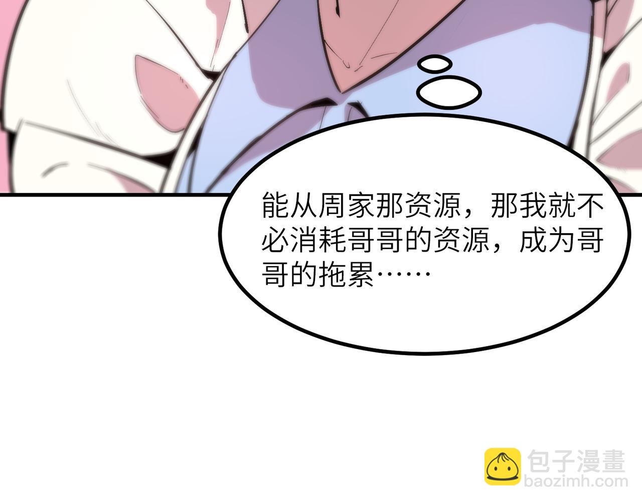 第47话 周芸的职业？122
