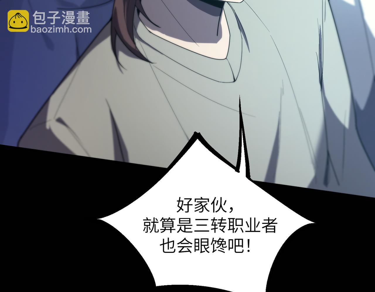 第47话 周芸的职业？141