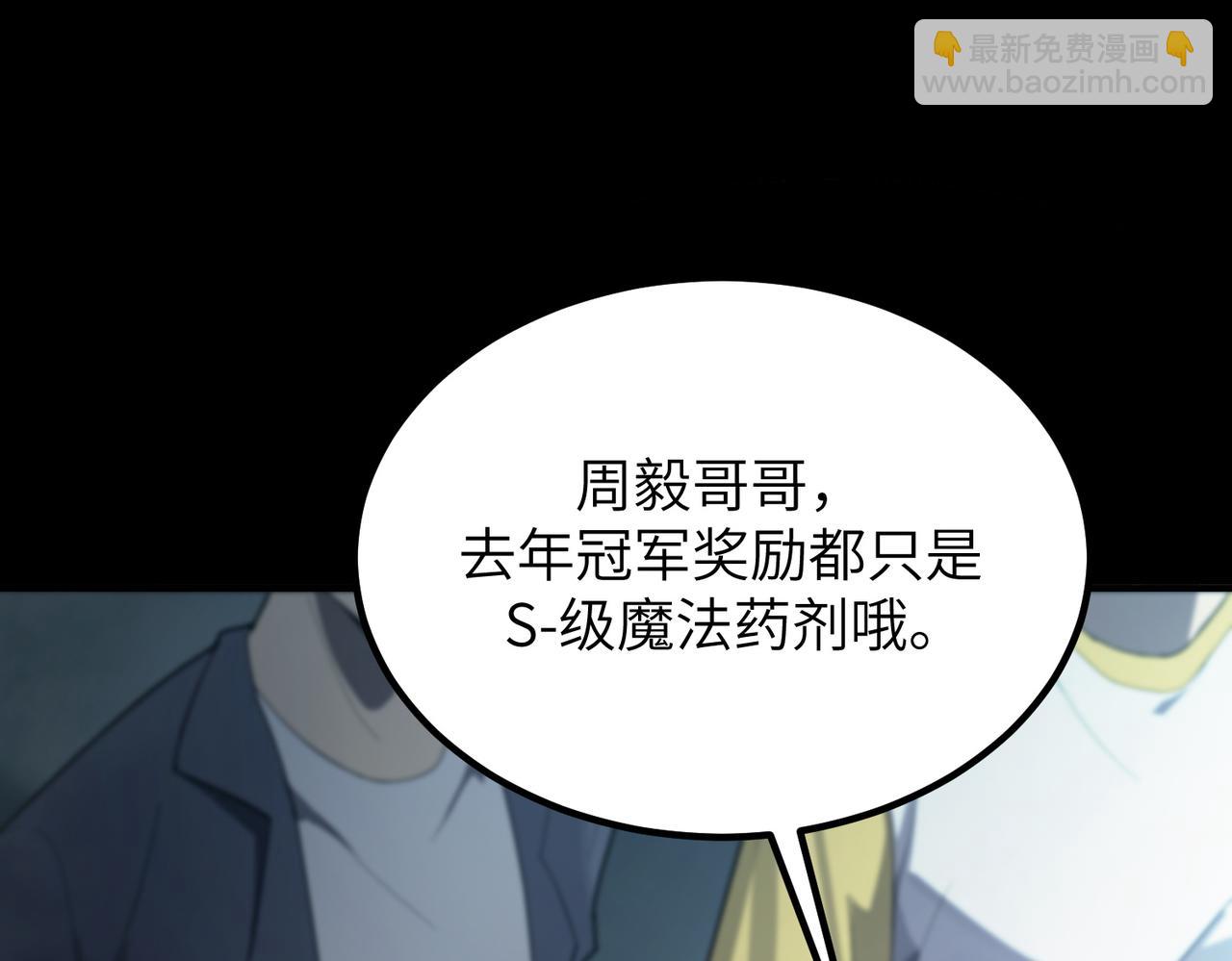 第47话 周芸的职业？143