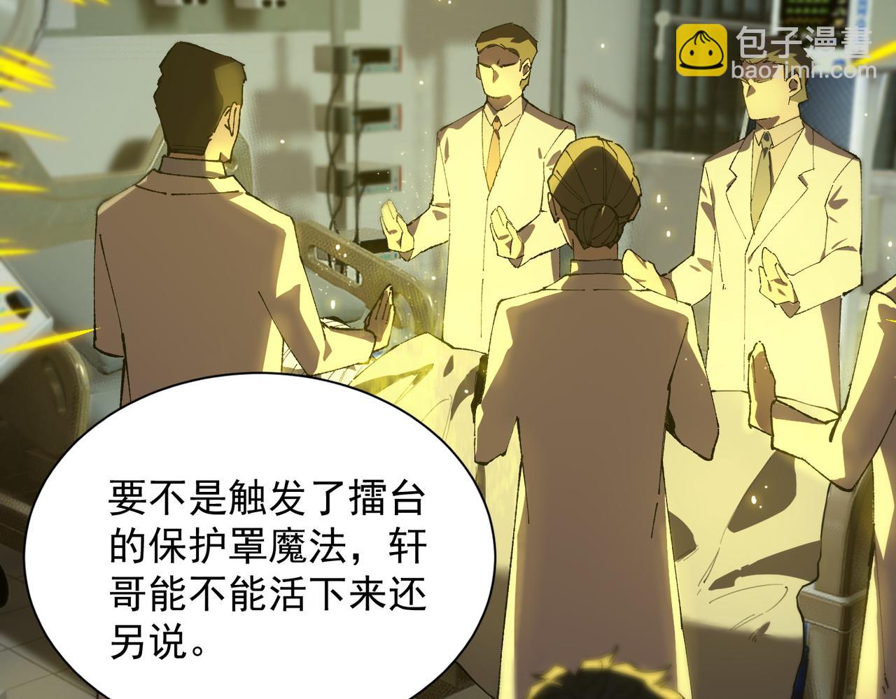 第47话 周芸的职业？15