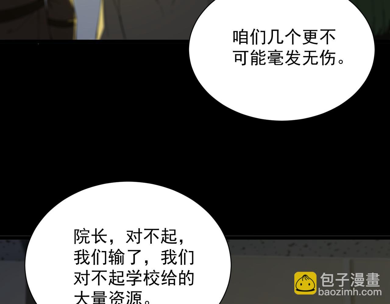 第47话 周芸的职业？17