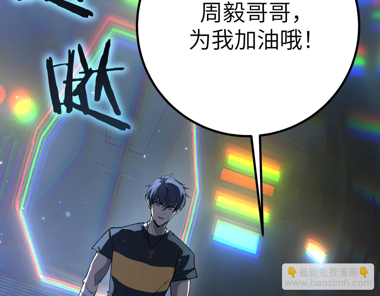 第47话 周芸的职业？171