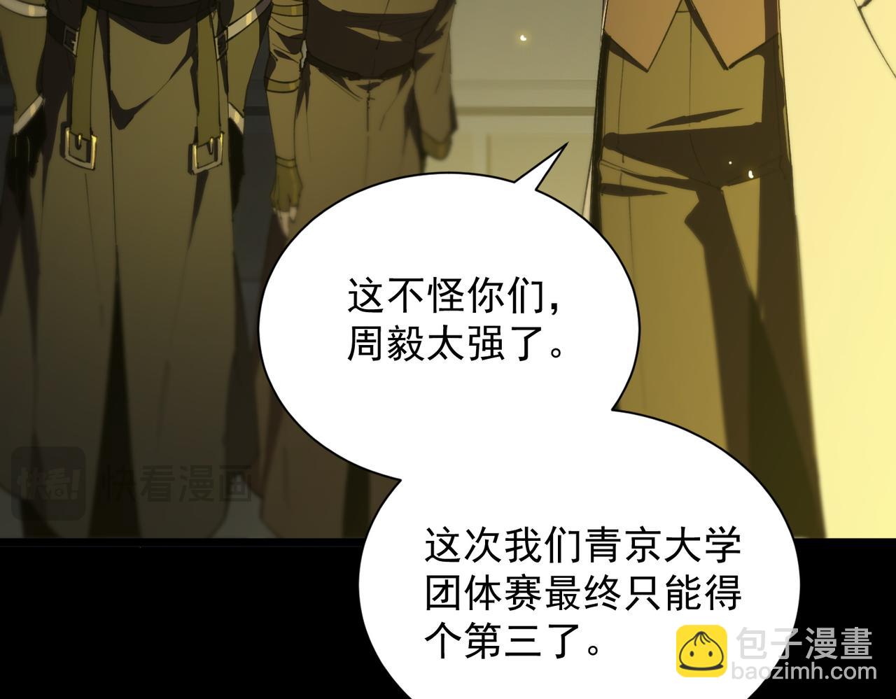 第47话 周芸的职业？19