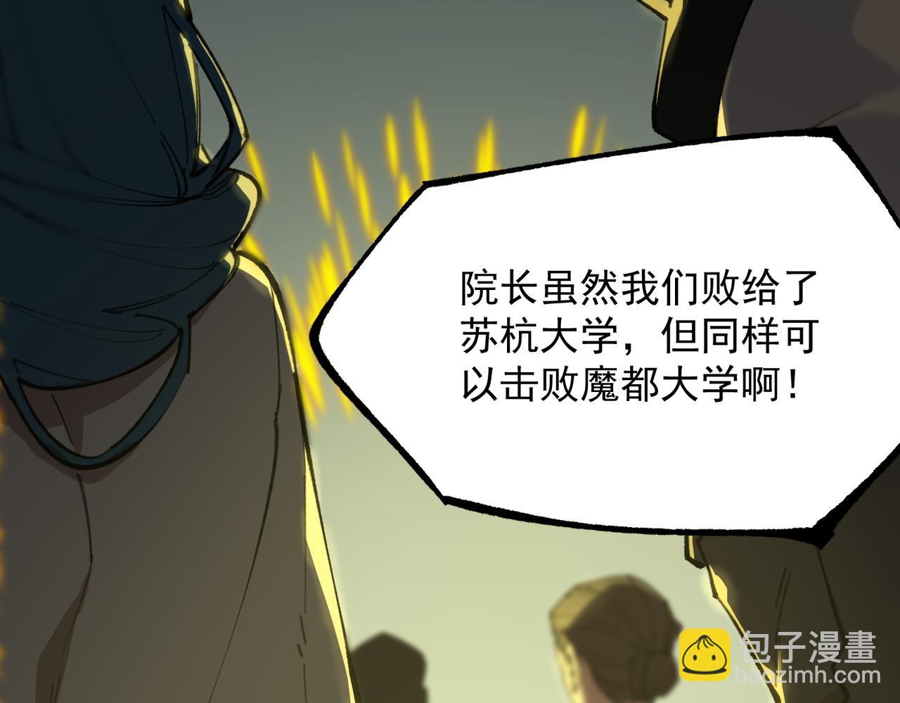 第47话 周芸的职业？21