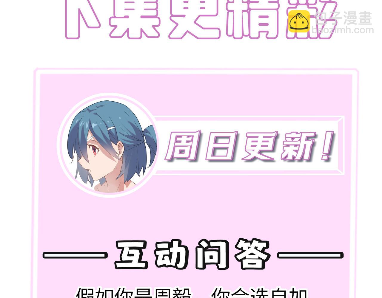 第47话 周芸的职业？243