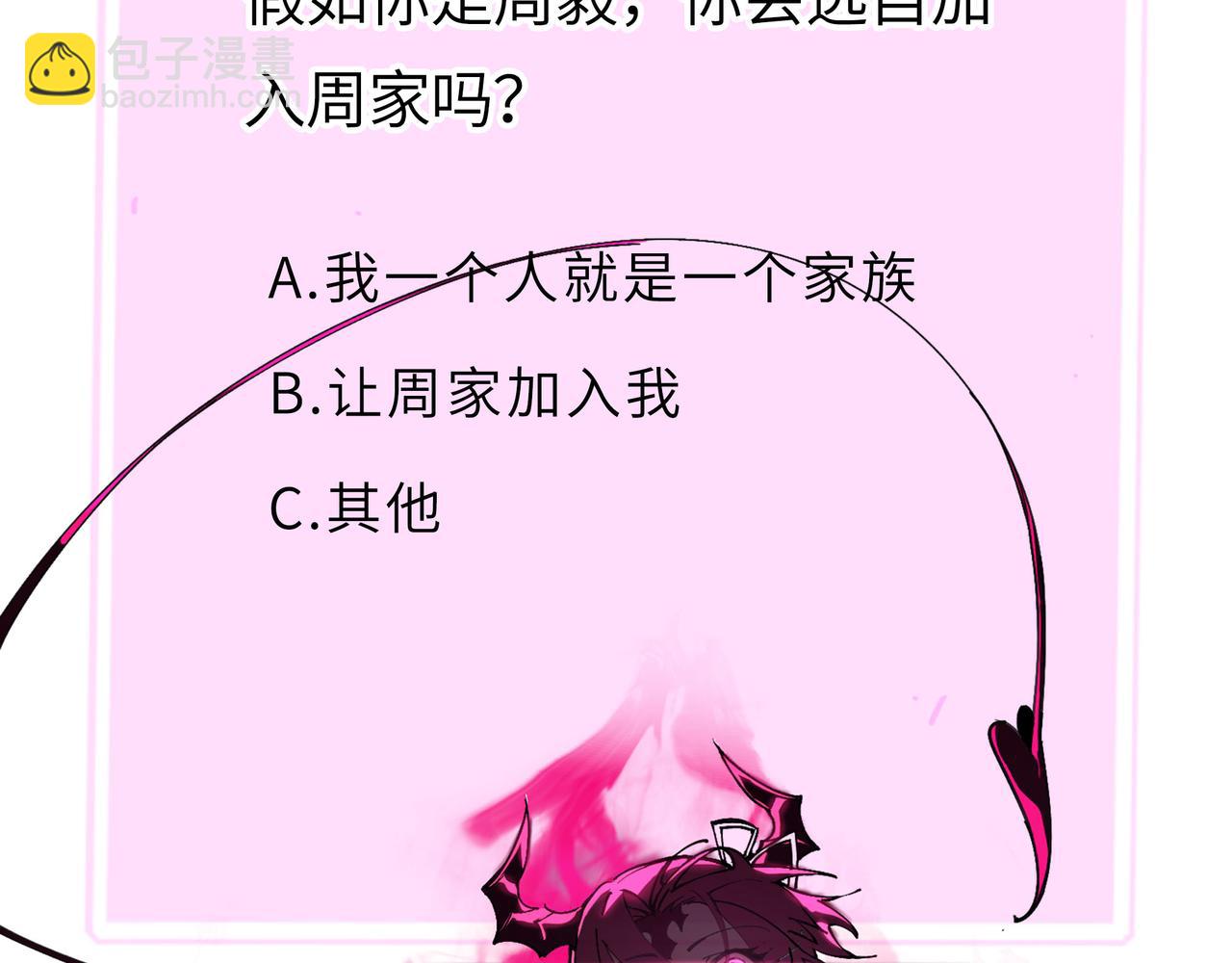 第47话 周芸的职业？244
