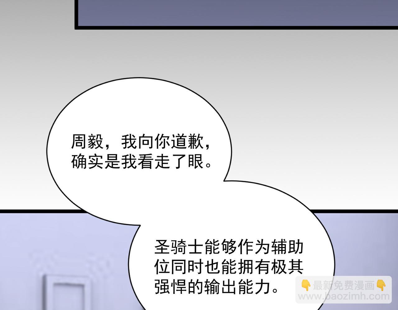 第47话 周芸的职业？33