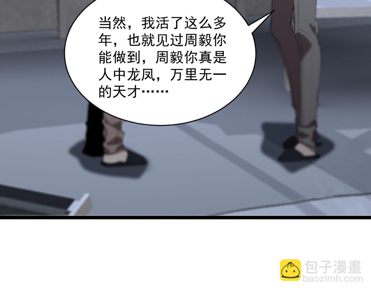 第47话 周芸的职业？35