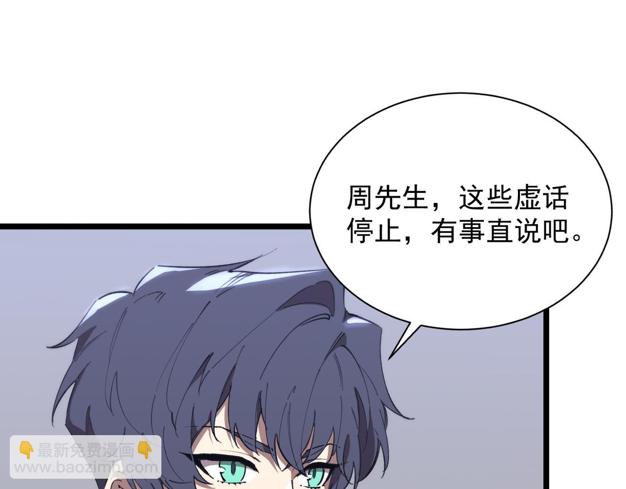 第47话 周芸的职业？36