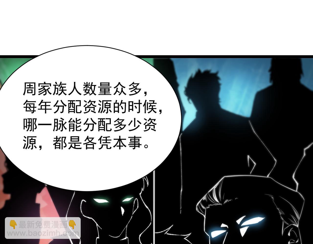 第47话 周芸的职业？41
