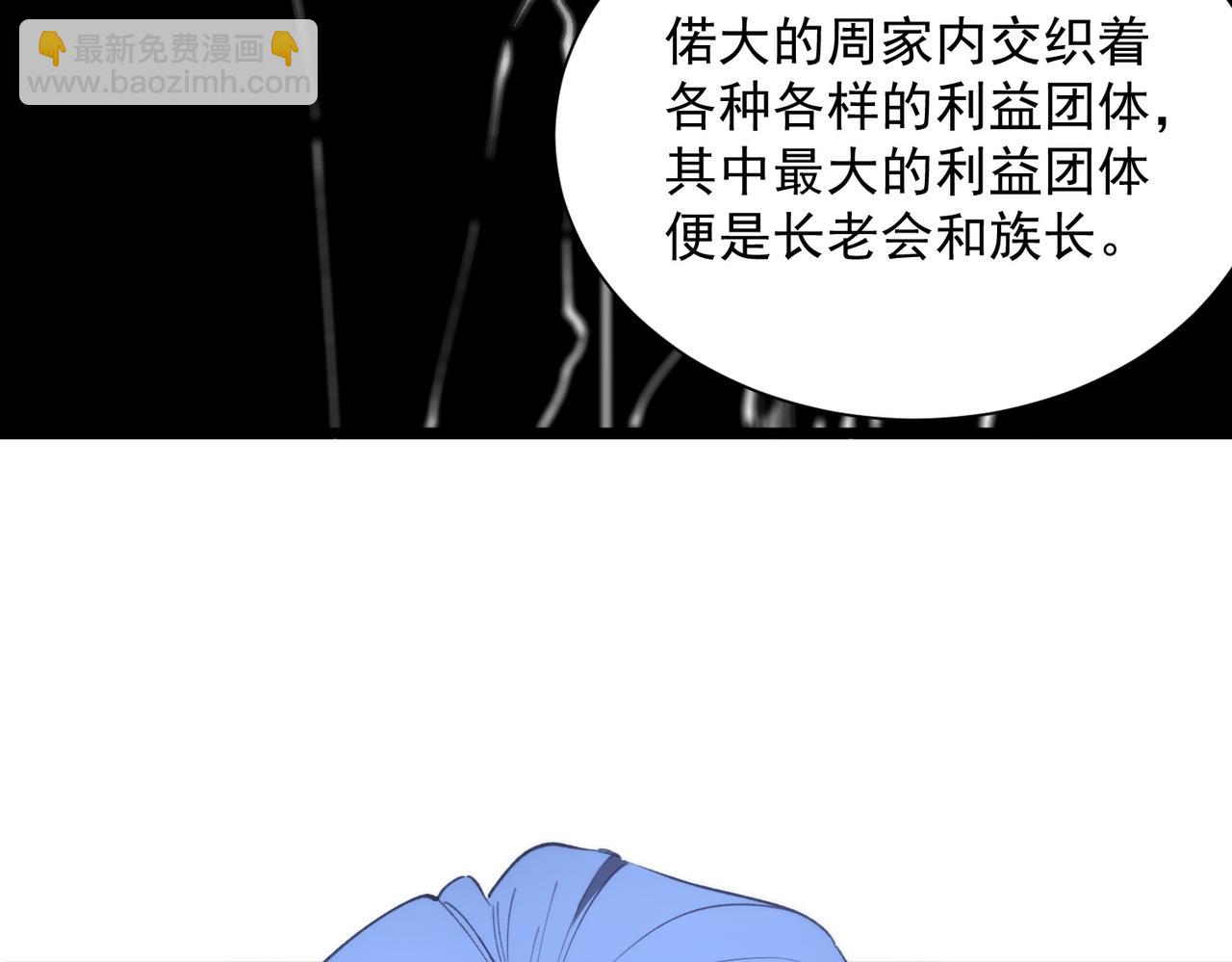 第47话 周芸的职业？44