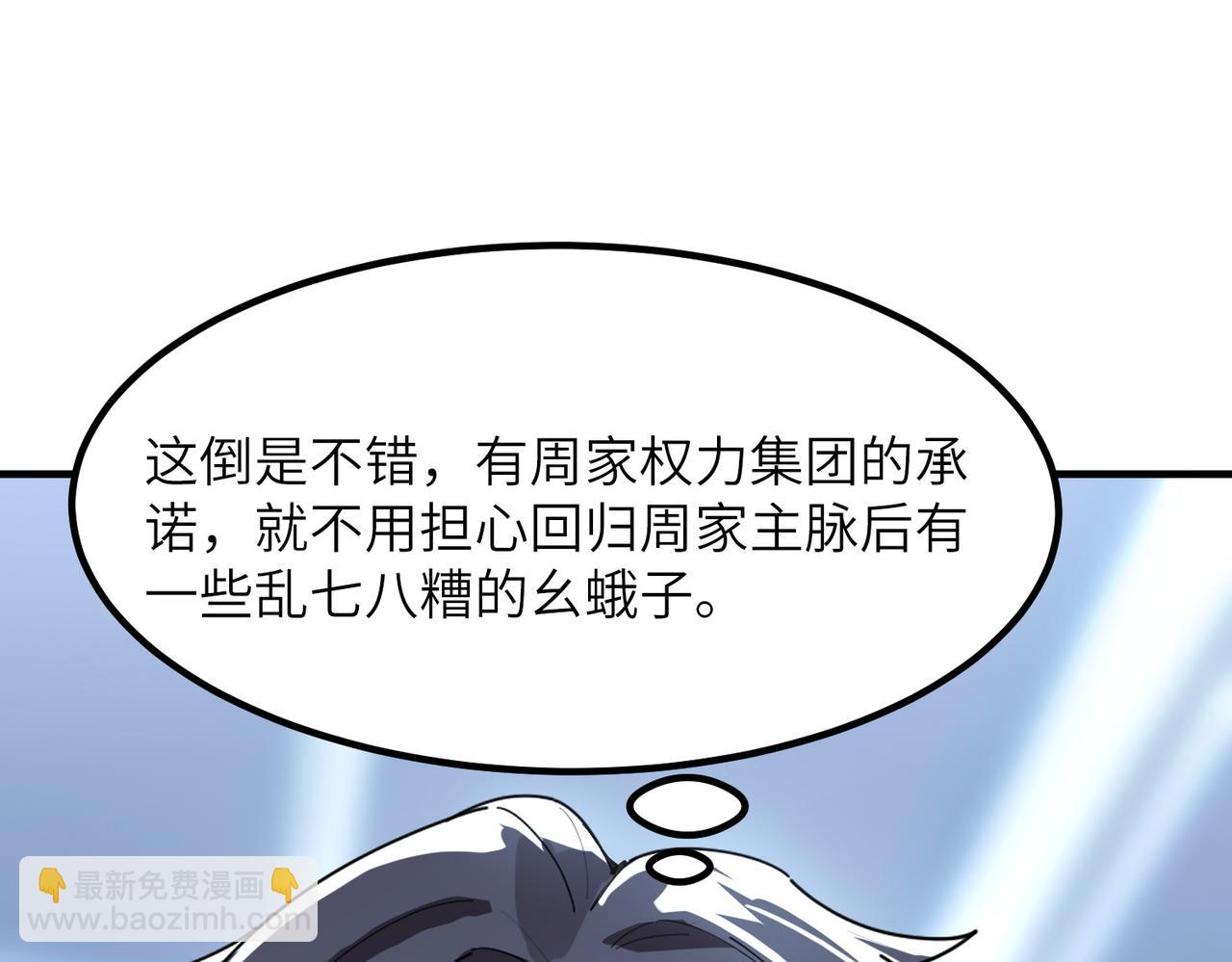 第47话 周芸的职业？52