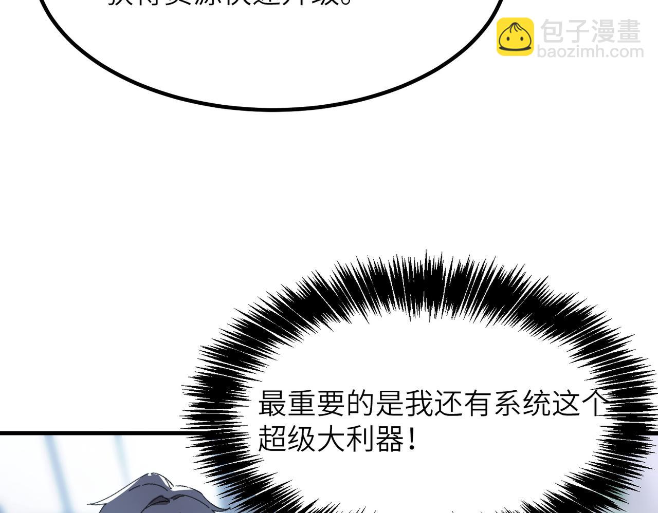 第47话 周芸的职业？55