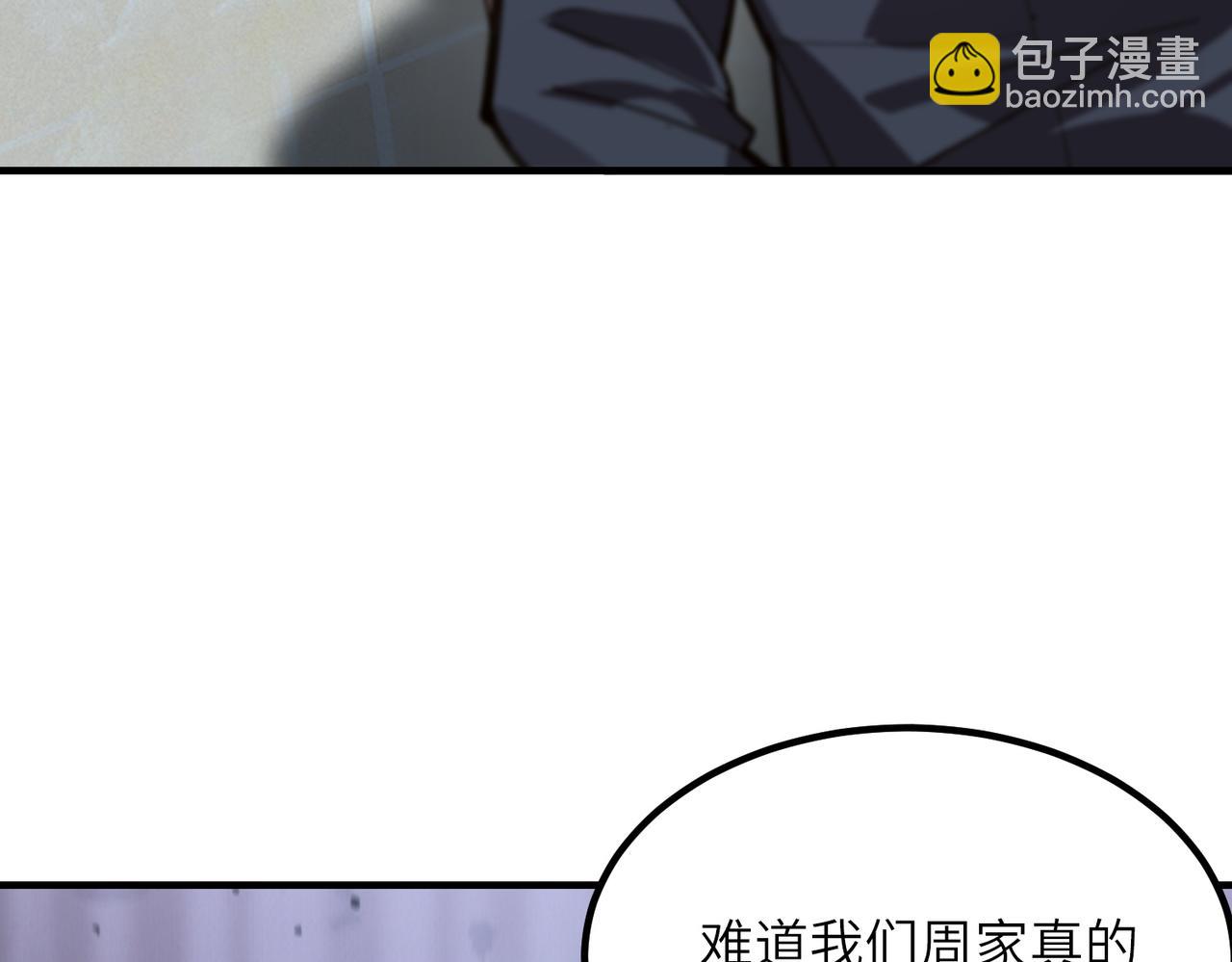第47话 周芸的职业？58