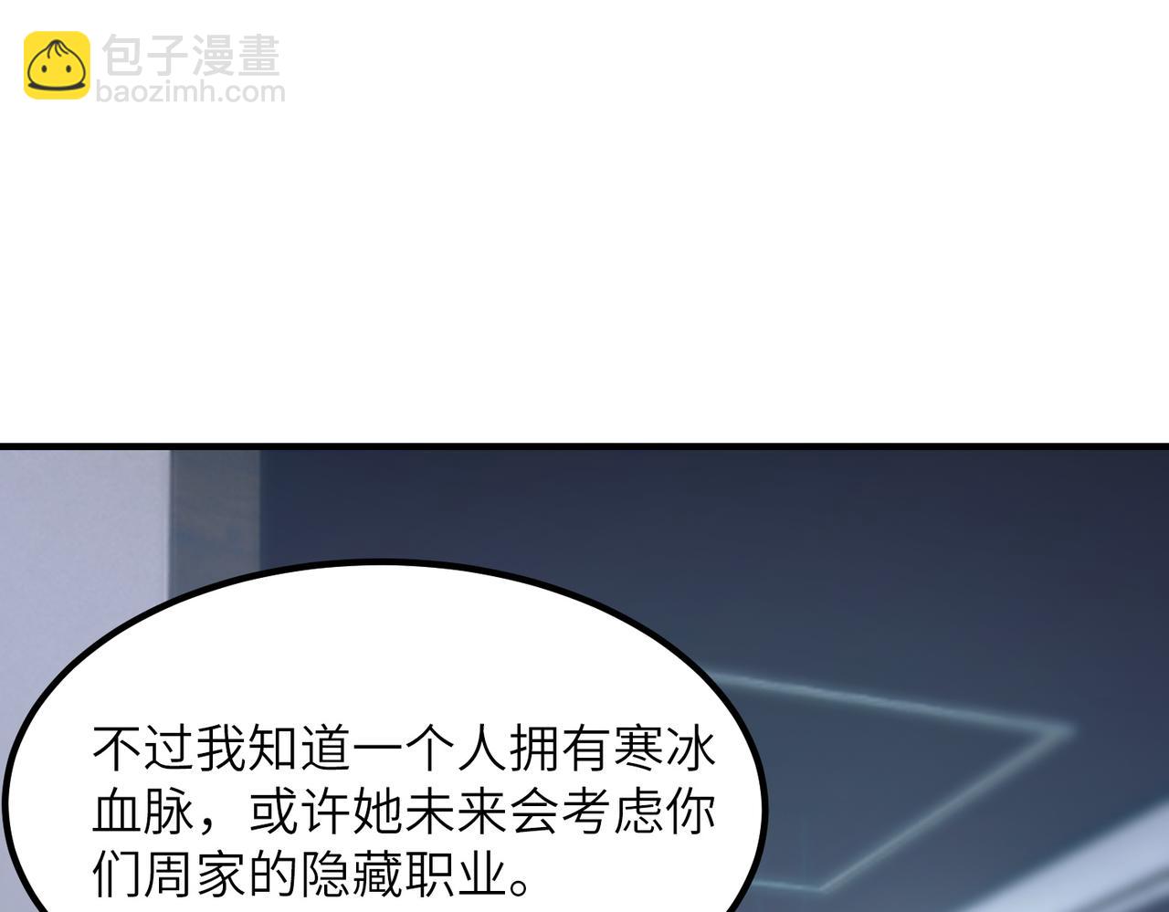第47话 周芸的职业？61