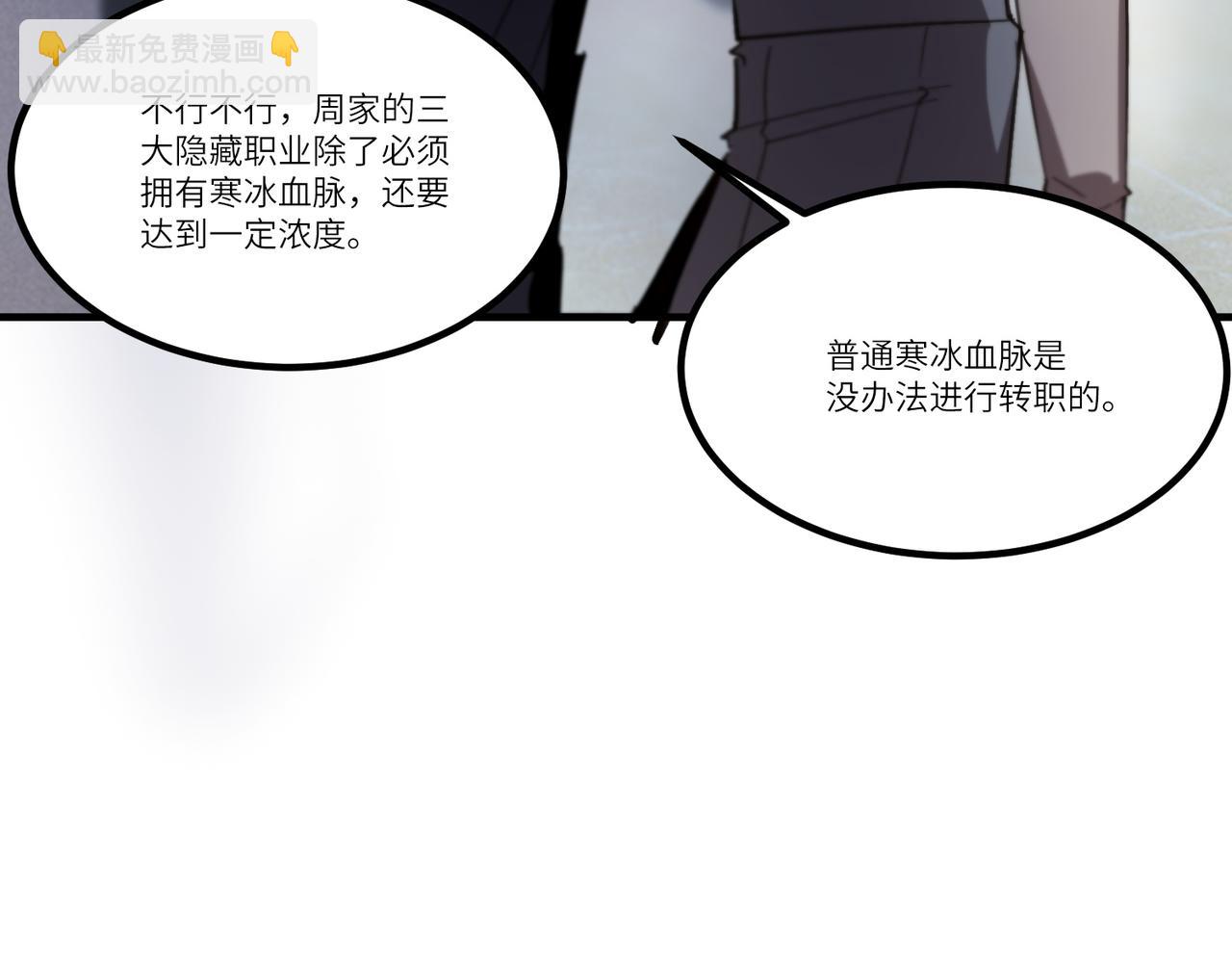 第47话 周芸的职业？63