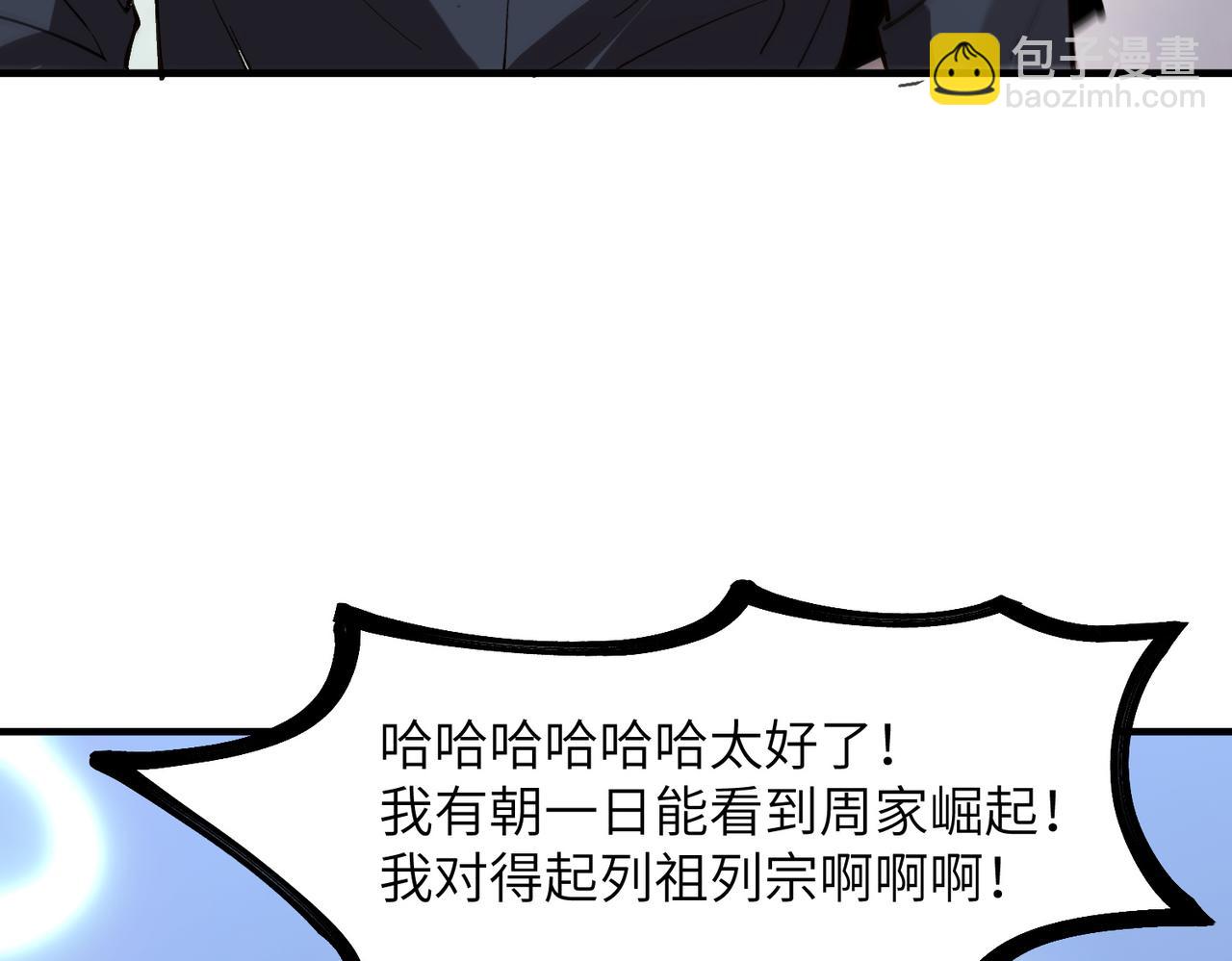 第47话 周芸的职业？73