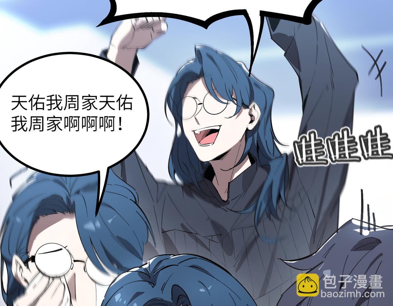 第47话 周芸的职业？74