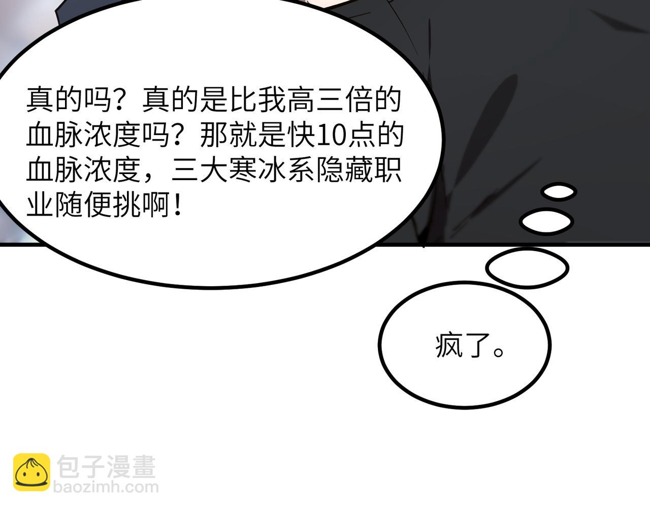 第47话 周芸的职业？76