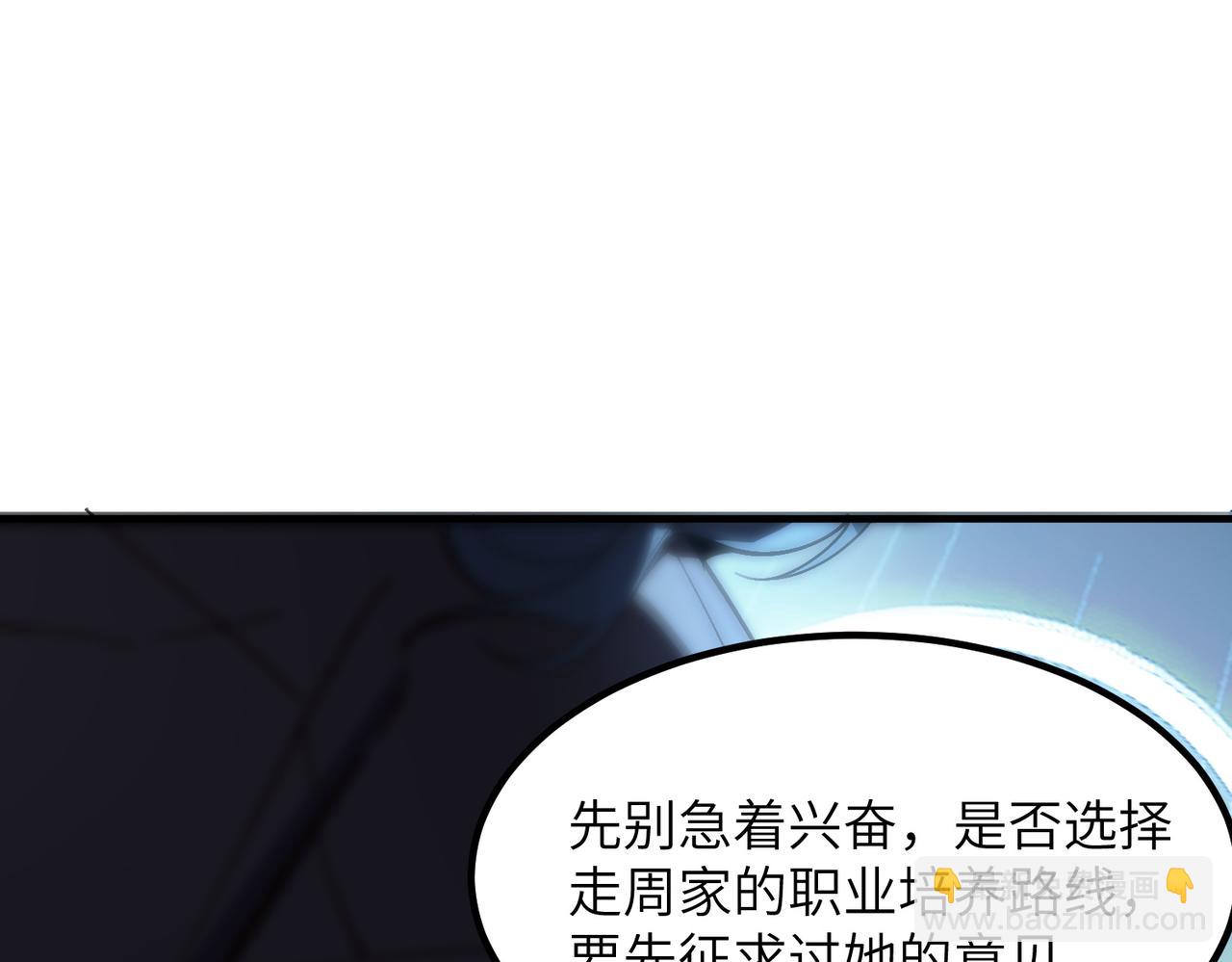 第47话 周芸的职业？78