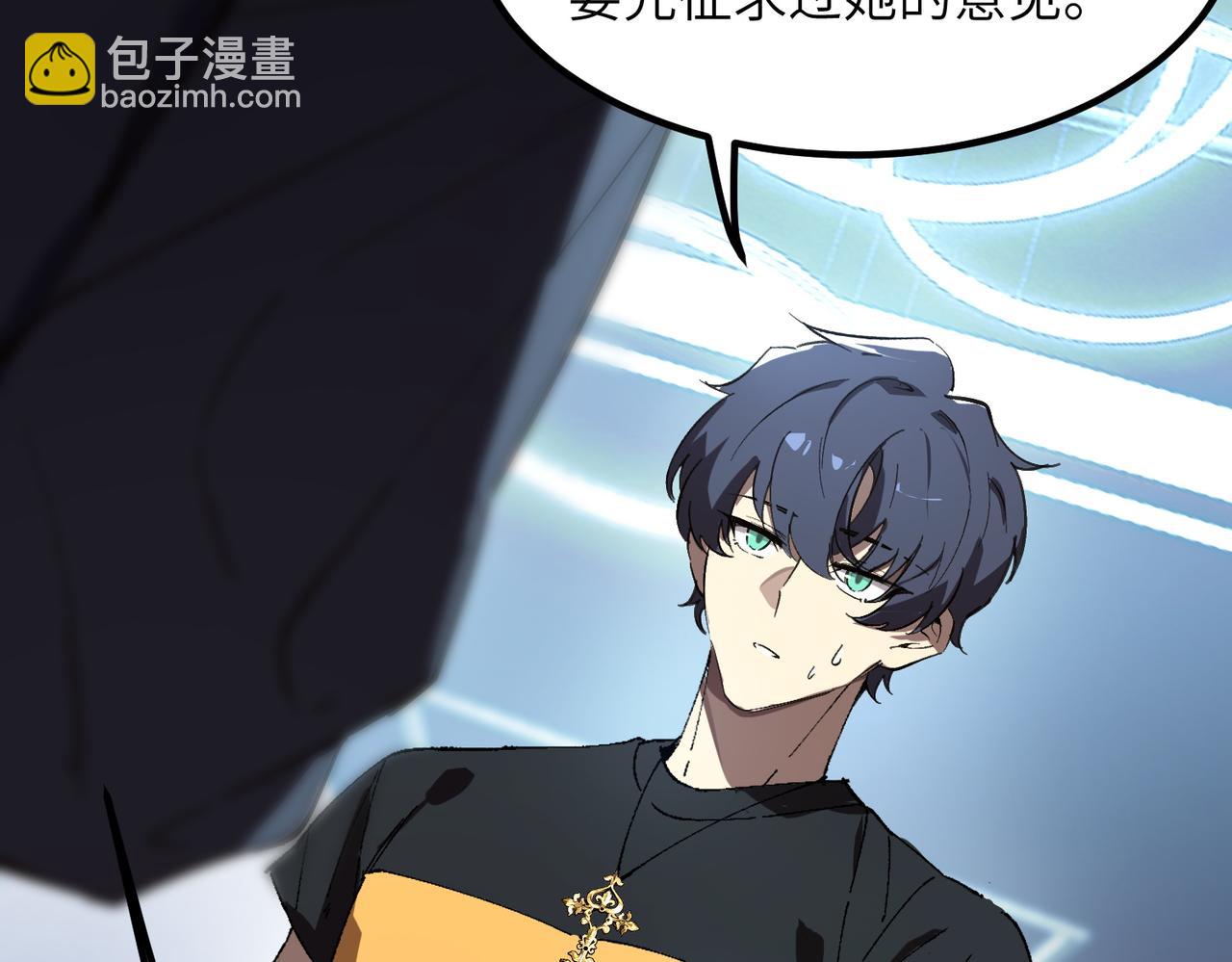第47话 周芸的职业？79