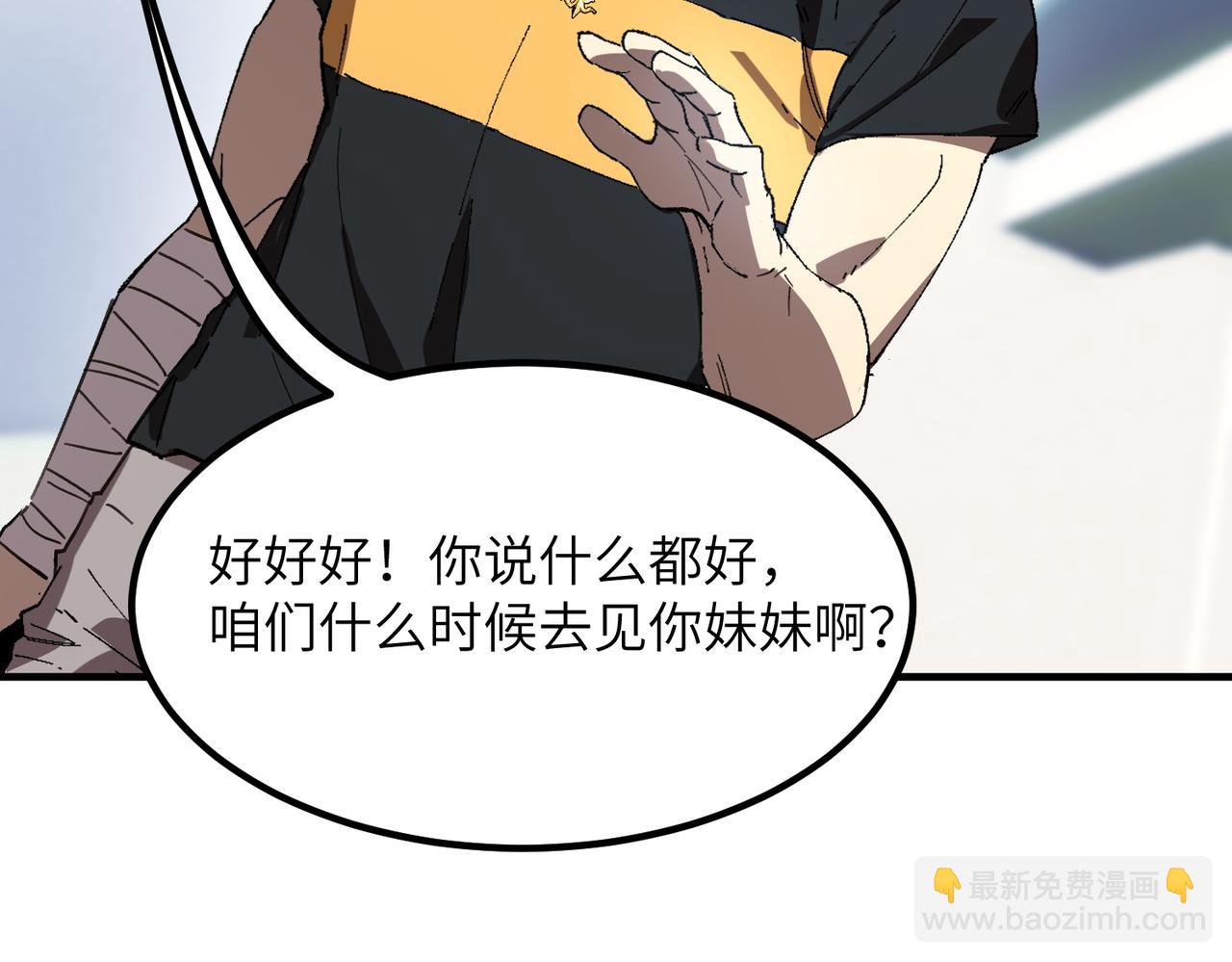 第47话 周芸的职业？80