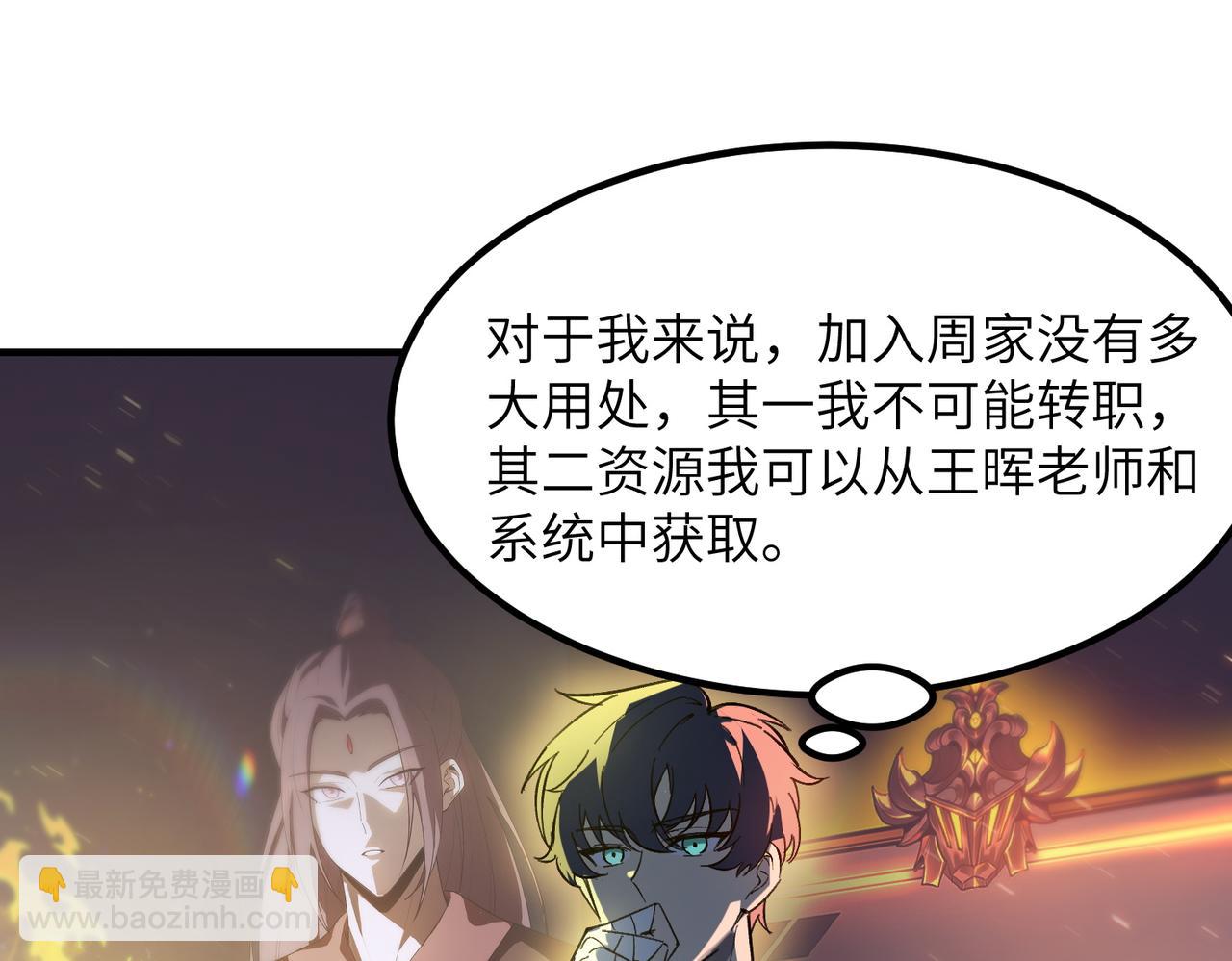 第47话 周芸的职业？81