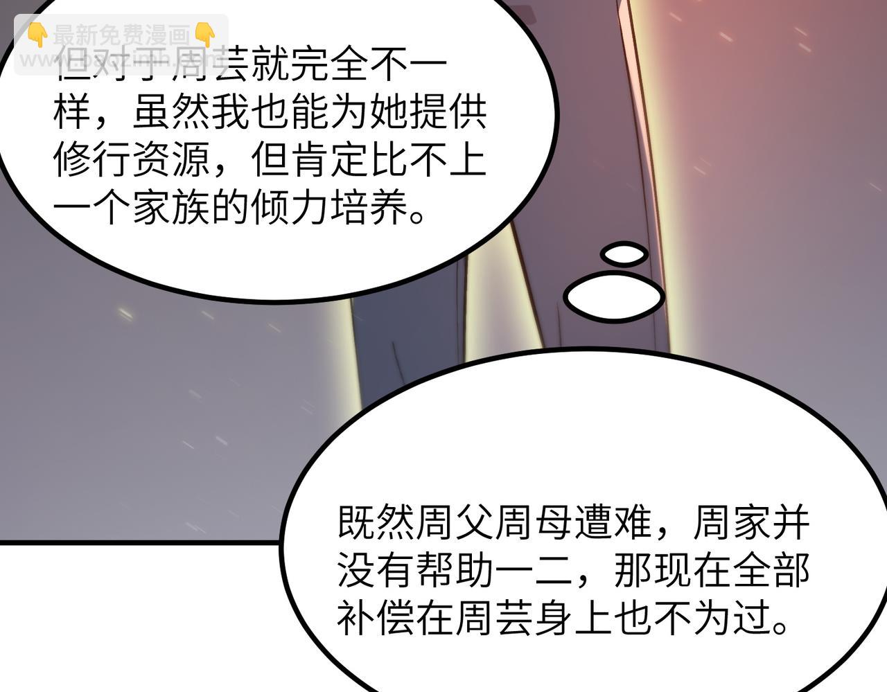 第47话 周芸的职业？83