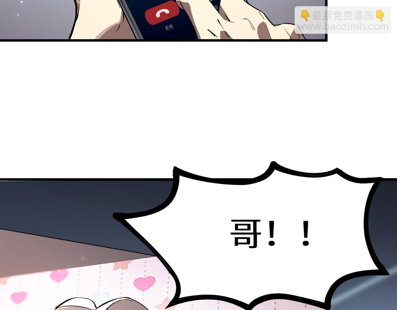 第47话 周芸的职业？86