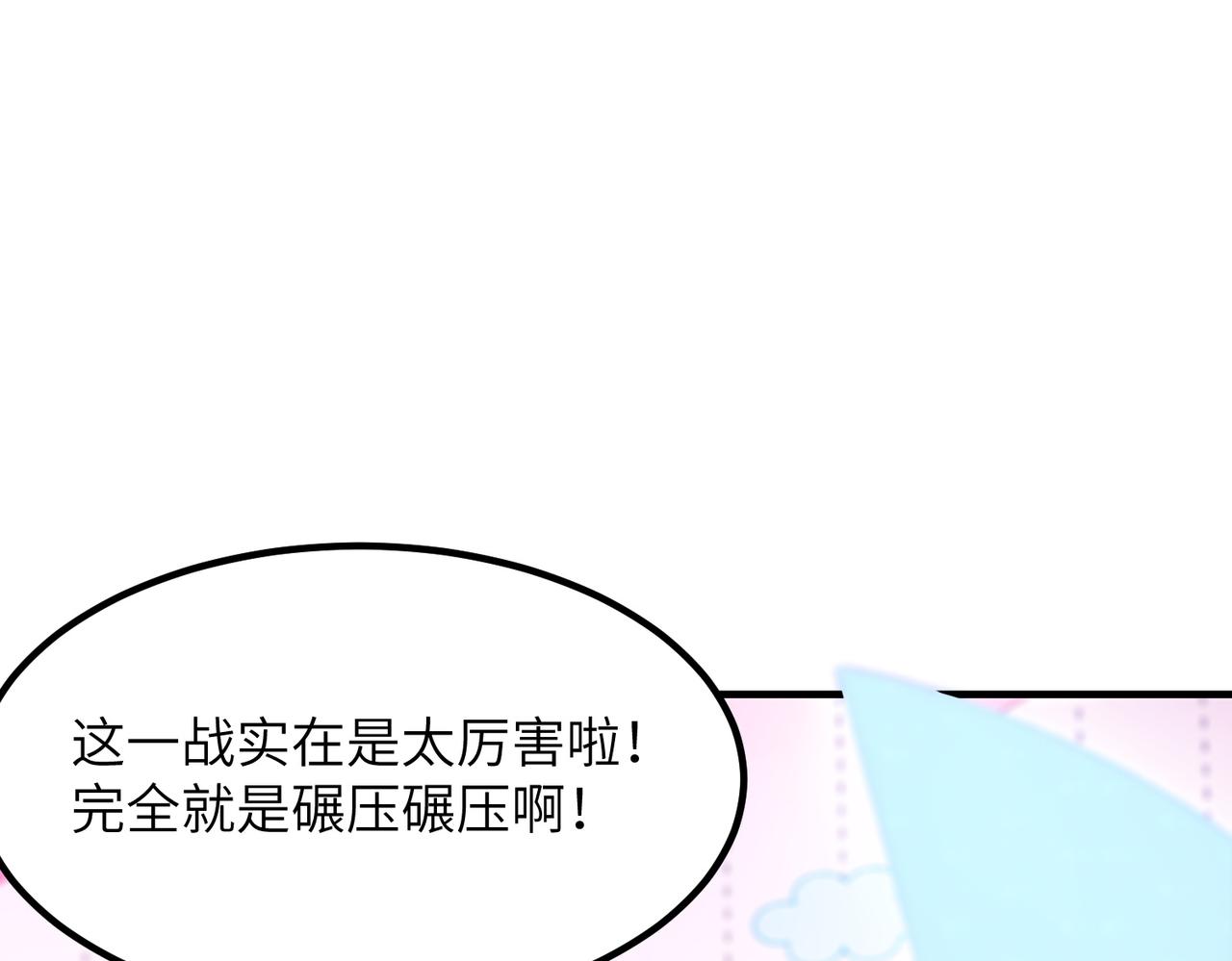 第47话 周芸的职业？90