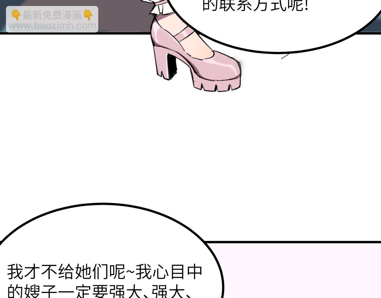 第47话 周芸的职业？93
