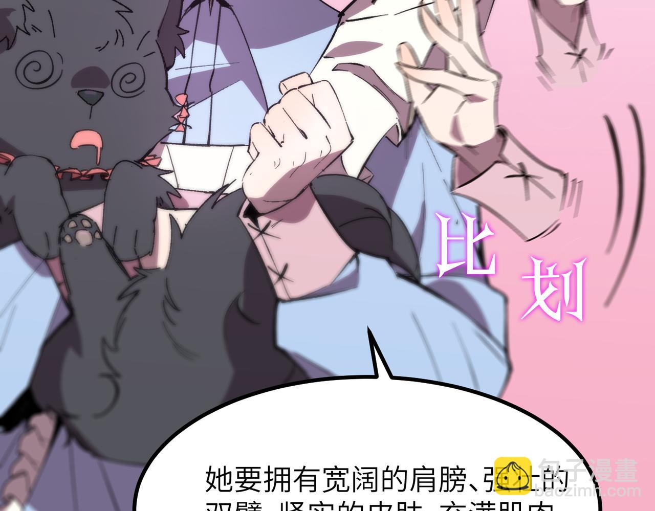 第47话 周芸的职业？95